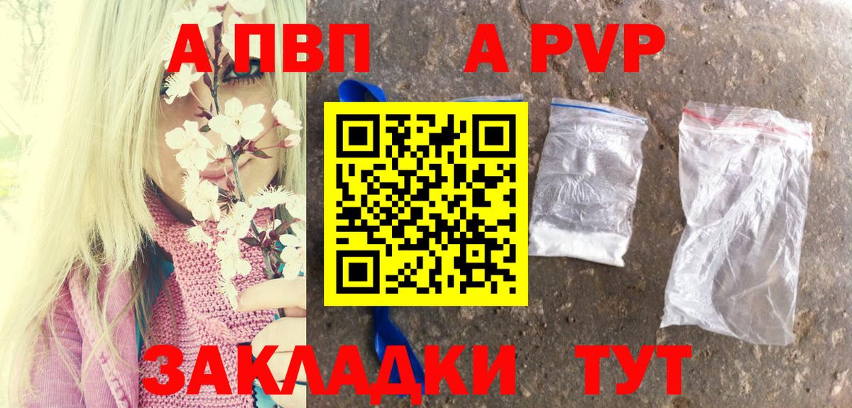 Alpha PVP СК КРИС Елизово