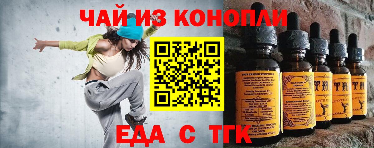 Елизово  Еда ТГК марихуана  Вход с VPN 