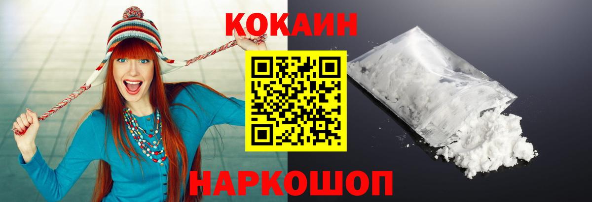 КОКАИН Перу Елизово
