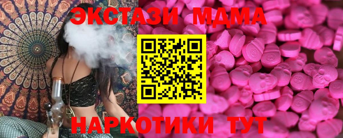Ecstasy таблы Елизово