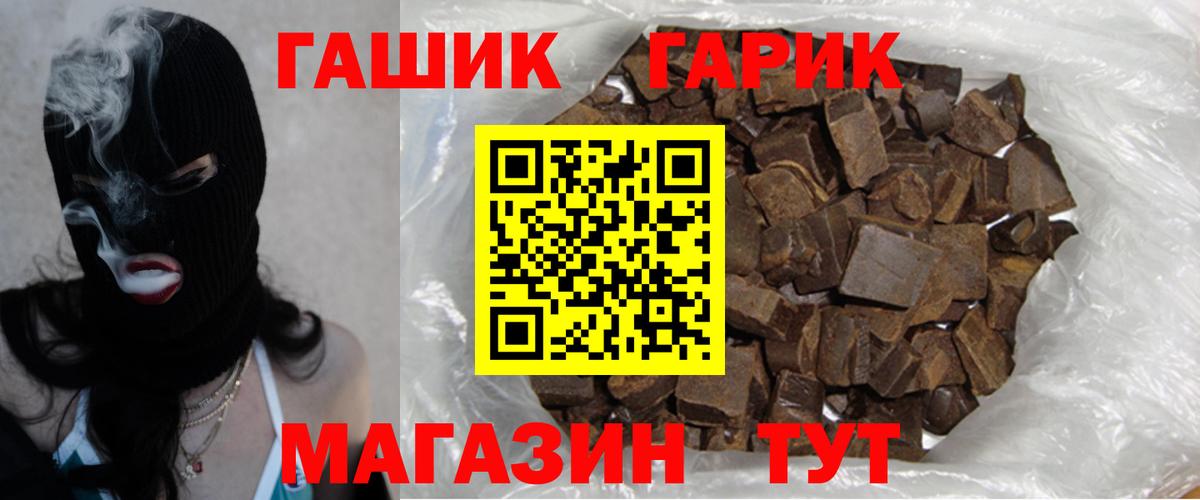 ГАШ 40% ТГК  ГАШИШ убойный  ГАШИШ  Вход с VPN  Елизово 