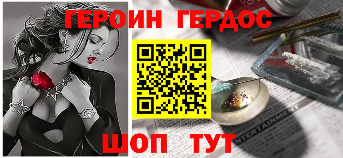 Героин герыч Елизово
