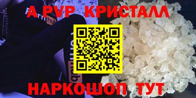 прущие крисы Краснознаменск