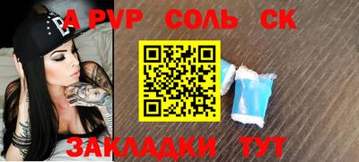 a pvp Краснокаменск