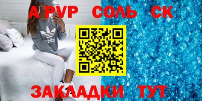 a pvp Краснокаменск