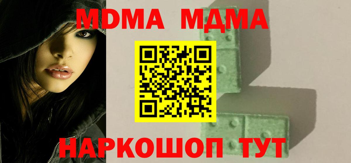 MDMA VHQ Елизово