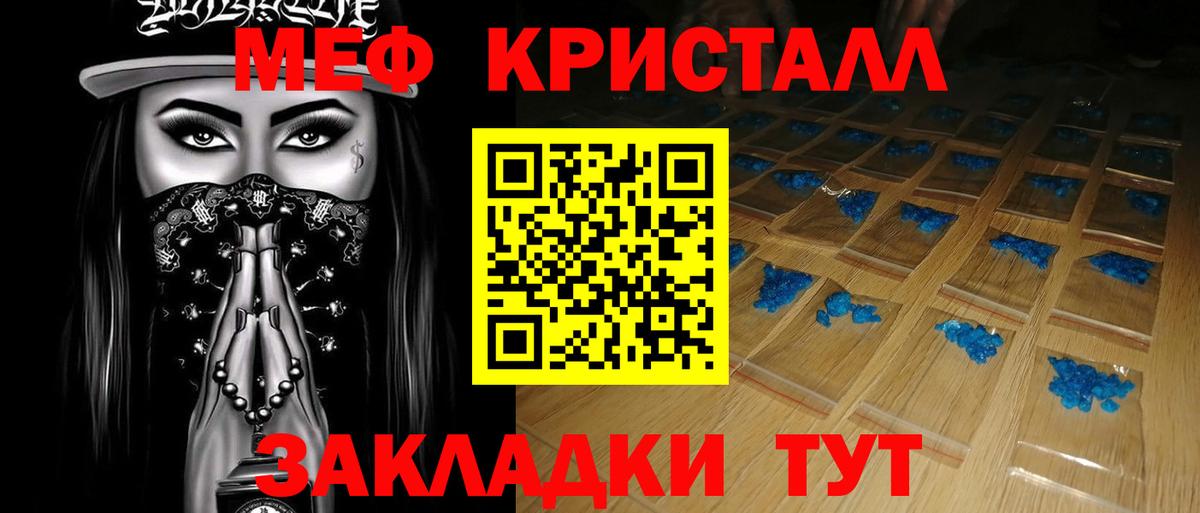 МЯУ-МЯУ мяу мяу  Мефедрон  Елизово  Вход с VPN  Меф мука 