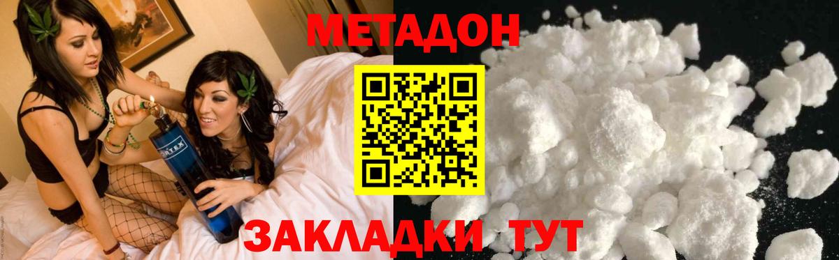МЕТАДОН мёд  Метадон VHQ  мега онион  Елизово  Вход с VPN 