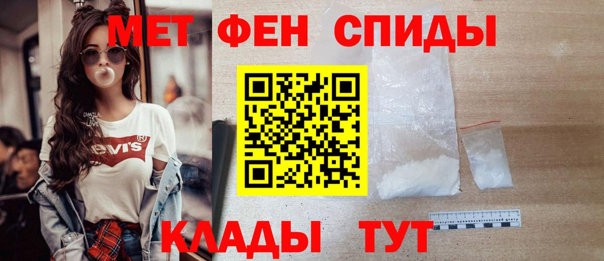 Метамфетамин витя Елизово