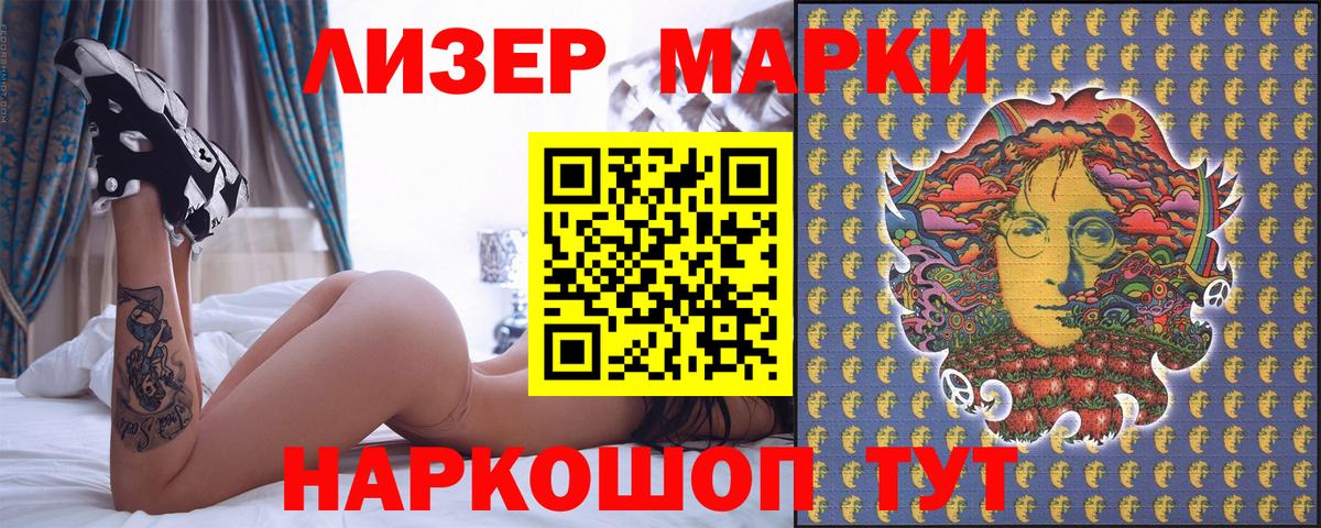 Марки N-bome 1,8мг Елизово